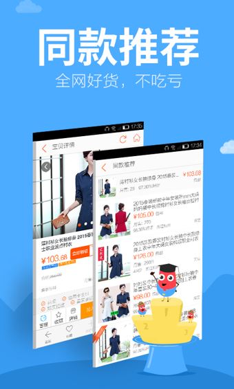 購(gòu)物大廳((Shopping Mall App)(3)