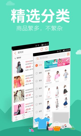 購(gòu)物大廳((Shopping Mall App)(2)