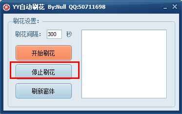歪歪刷花工具(yy自動(dòng)刷花器) 1.0 綠色版