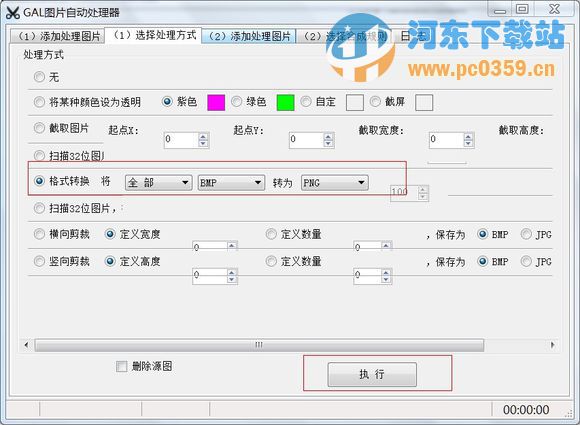 Gal圖片自動(dòng)處理器 1.74.65 綠色版