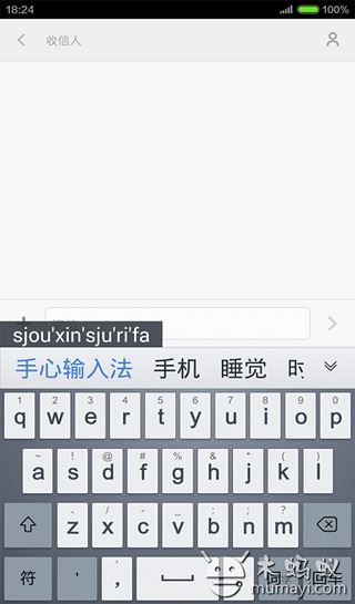 手心輸入法手機版(2)