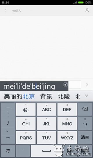 手心輸入法手機版(3)
