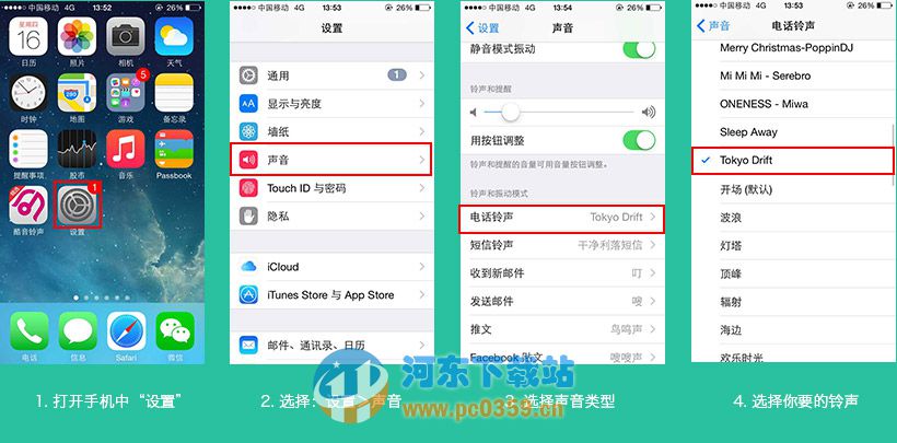 iphone鈴聲設(shè)置助手 1.0.8.2138 綠色版