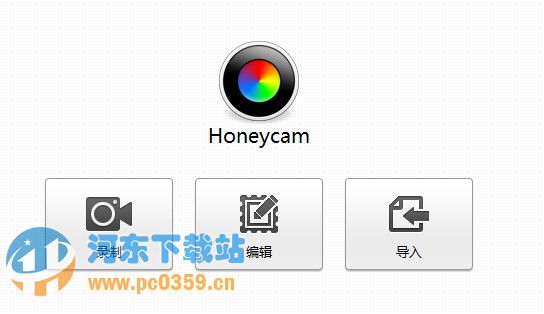 gif動圖制作工具(honeycam)