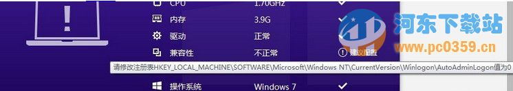 百度windows10直通車(chē) 3.1.0.641 官方版