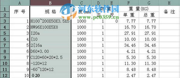 TrueAssistant(cad轉excel) 3.2 特別版