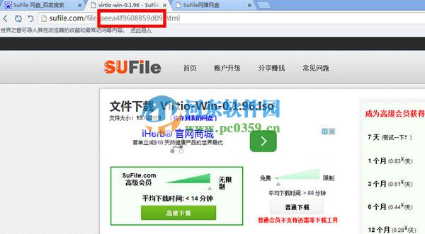 sufile取下載地址工具(sufile下載器) 2018.07.15 綠色版