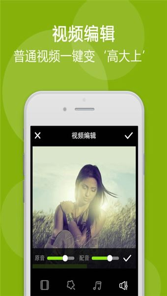 我拍app(2)