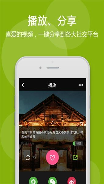 我拍app(4)