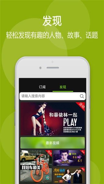 我拍app(5)