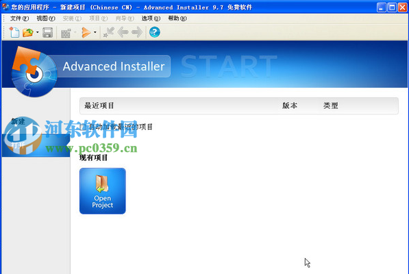 Advanced Installer(安裝包制作工具) 15.2 中文破解版