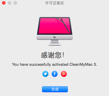 Clean My Mac(mac電腦系統(tǒng)清理軟件) 3.1.3 中文版