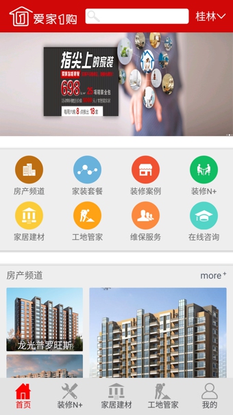 愛家1購(gòu)app(1)