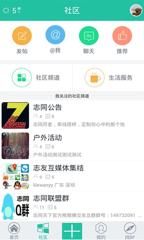 志同天下app(1)