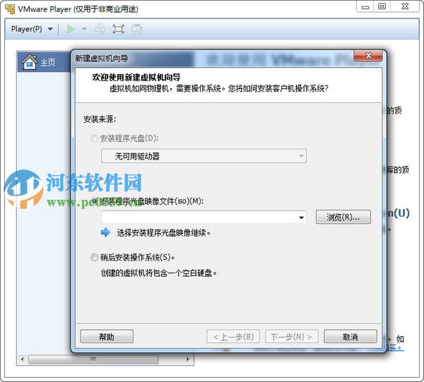 VMware player虛擬機