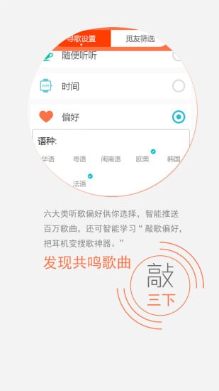 擊音app(2)