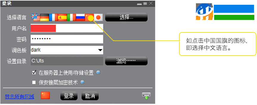 TWS(美股交易軟件) 4.0 官方版