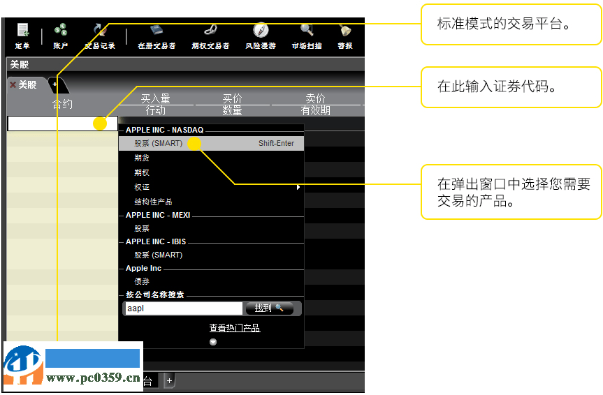 TWS(美股交易軟件) 4.0 官方版