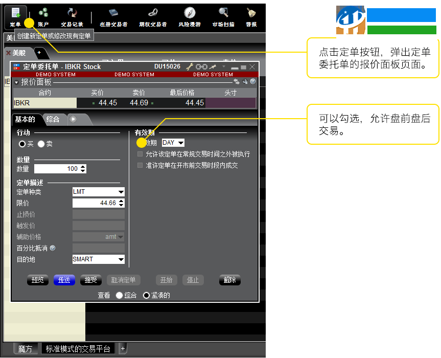 TWS(美股交易軟件) 4.0 官方版