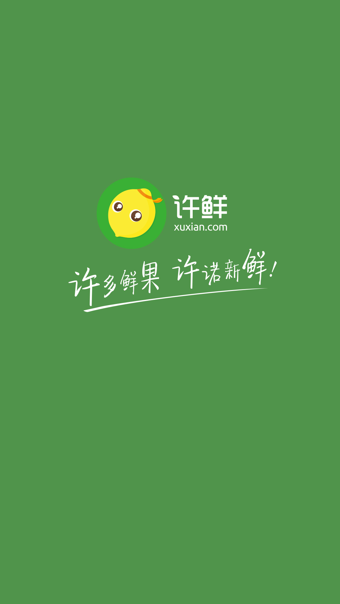 許鮮app(1)