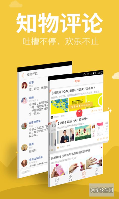 懶人購物app(3)