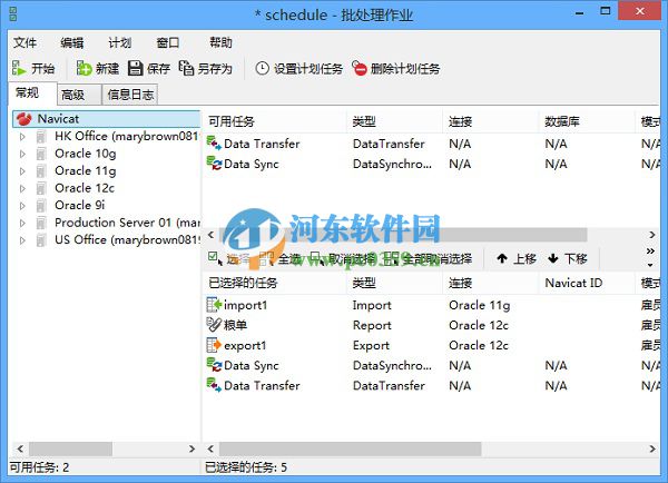 Oracle數(shù)據(jù)庫管理工具(Navicat for Oracle)兼容64/32位