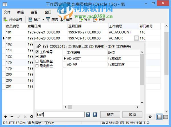 Oracle數(shù)據(jù)庫管理工具(Navicat for Oracle)兼容64/32位