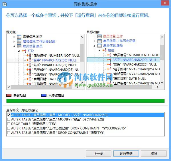 Oracle數(shù)據(jù)庫管理工具(Navicat for Oracle)兼容64/32位