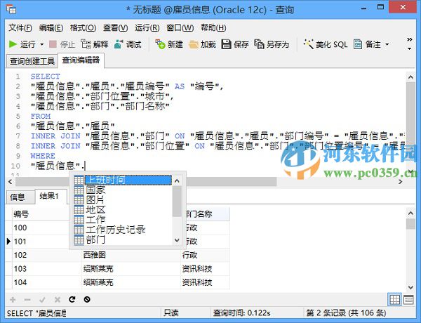 Oracle數(shù)據(jù)庫管理工具(Navicat for Oracle)兼容64/32位