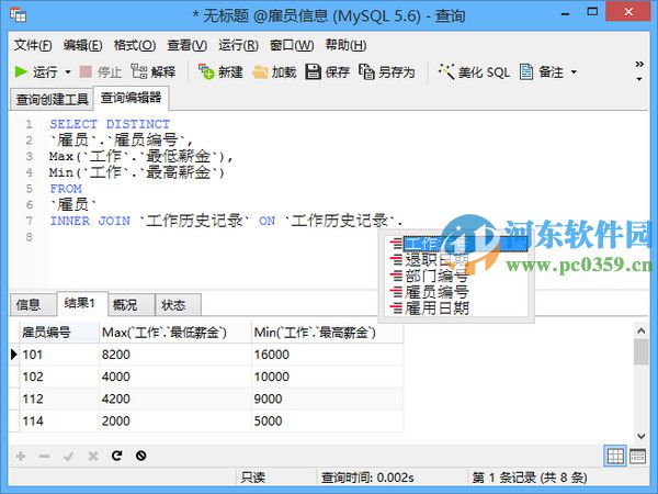 Navicat Premium(多重數(shù)據(jù)庫管理連接)