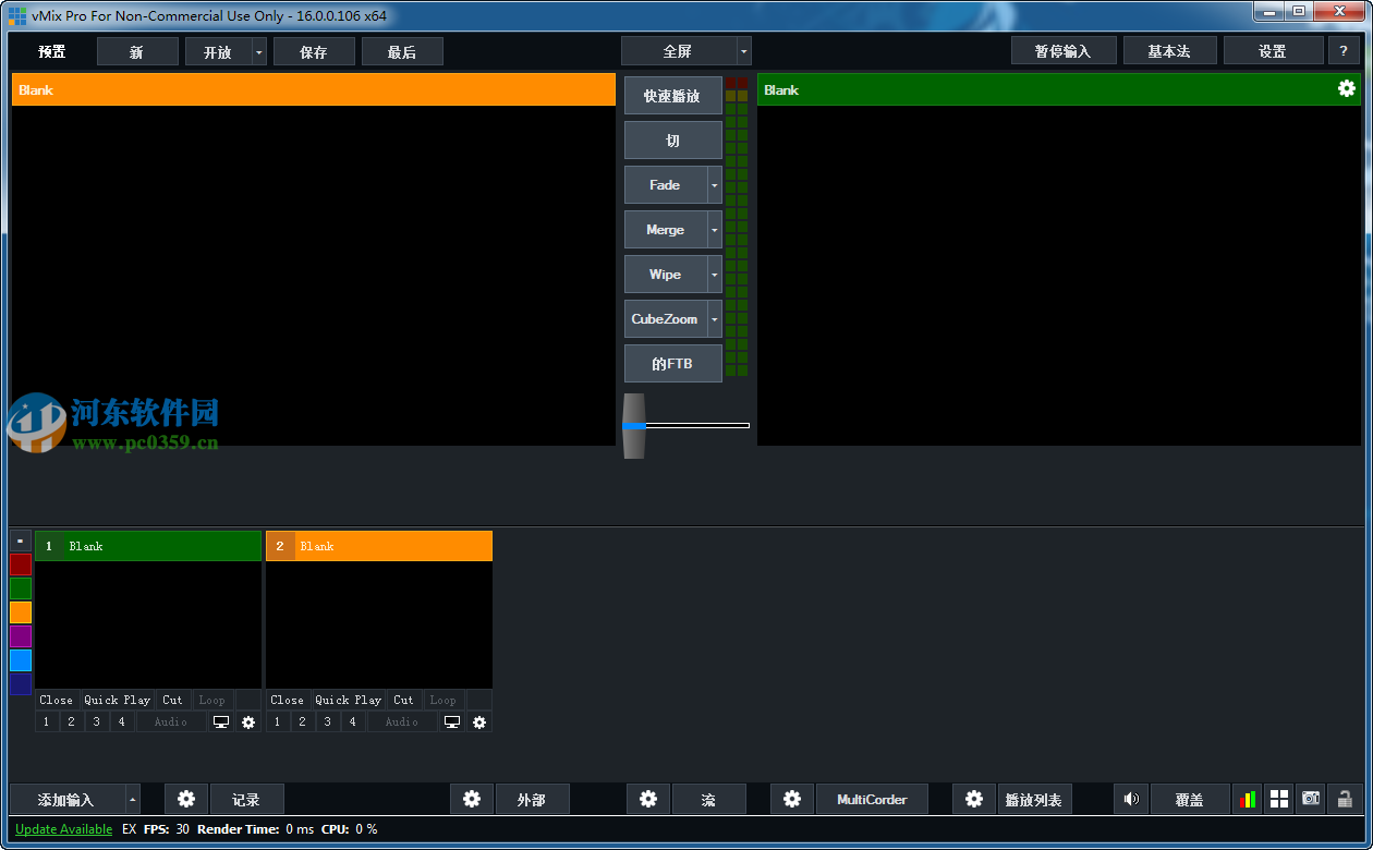 vMix HD Pro(視頻雙屏播放軟件) 16.0.0.71 免費版