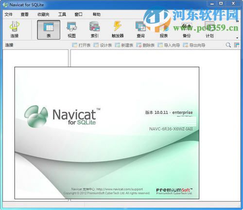 navicat for sqlite 11.2.13 免費版