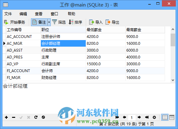 navicat for sqlite 11.2.13 免費版