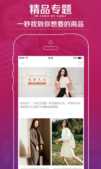 小世界品質(zhì)購app(4)