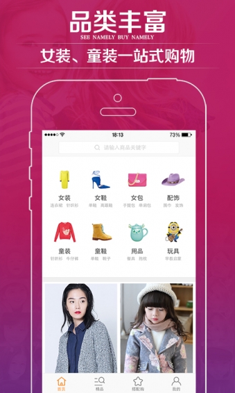 小世界品質(zhì)購app(3)