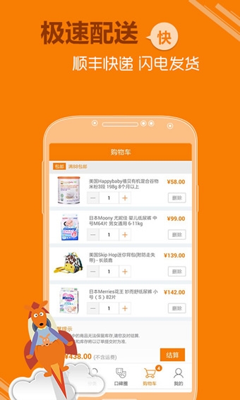 世界嬰童網(wǎng)app(1)