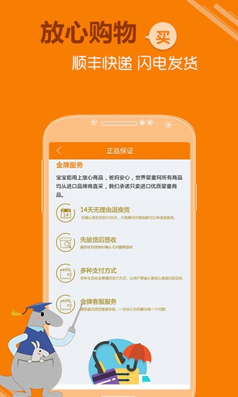 世界嬰童網(wǎng)app(3)