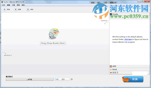 epubor ultimate converter中文版