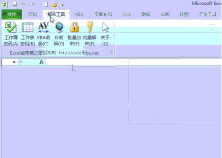 excel密碼清除工具 1.0 綠色版