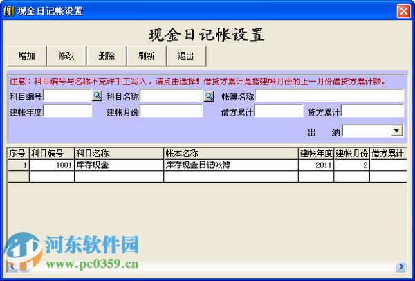 e8出納管理軟件