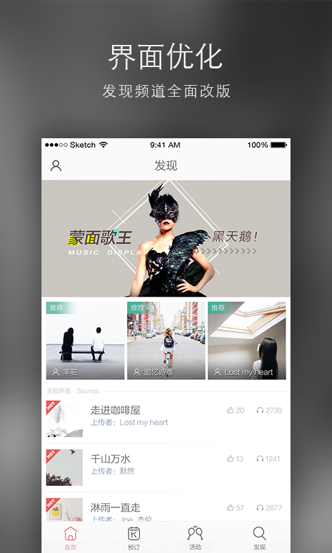 潮趴匯app(3)