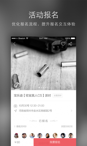 潮趴匯app(4)