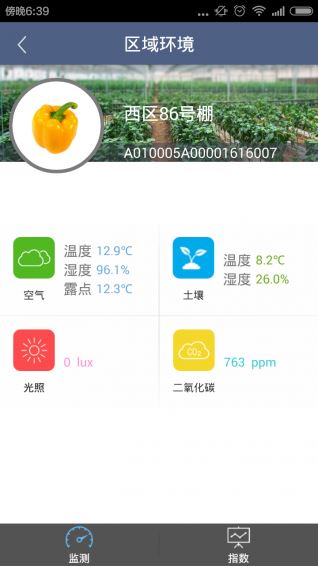 掌上農(nóng)場app(2)