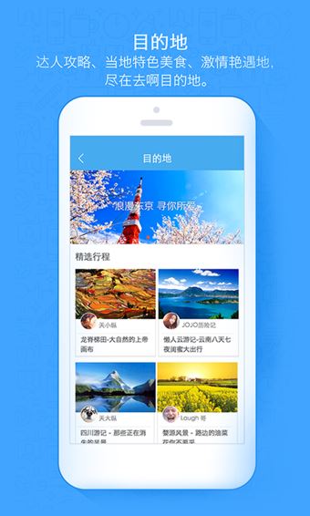 阿里旅行去啊app客戶端(2)