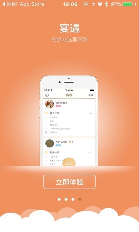 人人婚獵app(5)