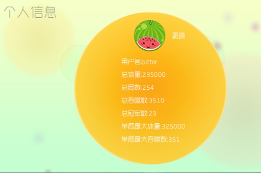 球球大作戰(zhàn)app(3)