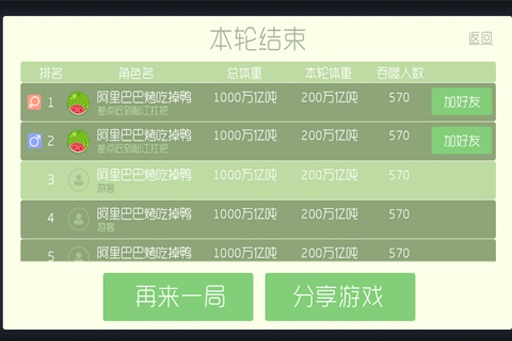 球球大作戰(zhàn)app(5)