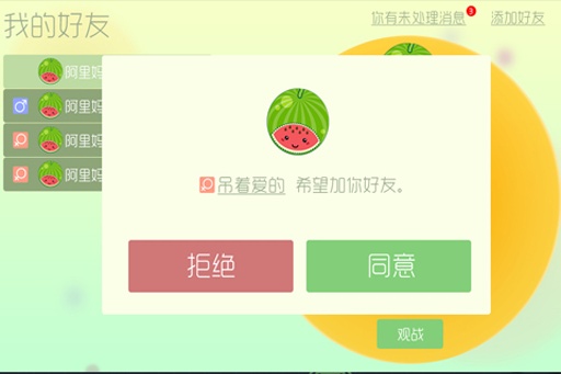 球球大作戰(zhàn)app(2)