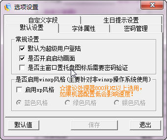 小海精巧<a href=http://www.stslhw.cn/y/pctxl/ target=_blank class=infotextkey>通訊錄管理</a> 3.0 大眾版