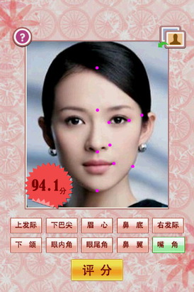 臉型評分app(2)